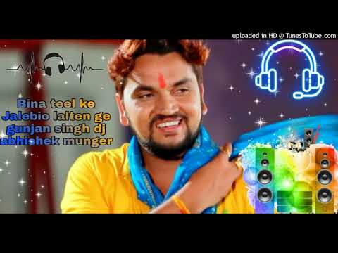 Bina teel ke lalten ge[gunjan singh] dj abhishek munger