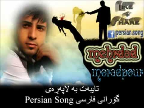 Mehrdad Moradpour   Parandeye Del Kurdish Subtitle]   YouTube