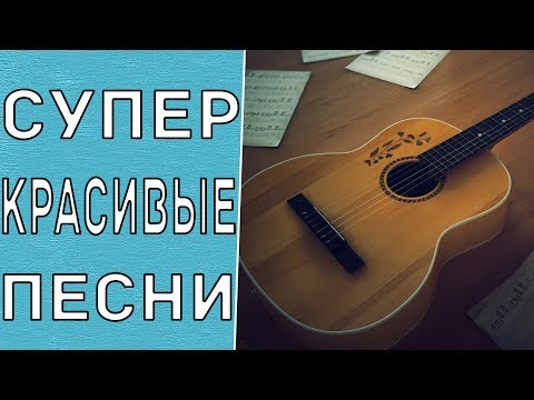 download lagu mp3 mp4 прикольные песни под гитару аккорды, download lagu прикольные песни под гитару аккорды gratis, unduh video klip прикольные песни под гитару аккорды