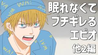 【手描き】エビオのクセになる配信オープニング3選【にじさんじ切り抜き/エクスアルビオ】