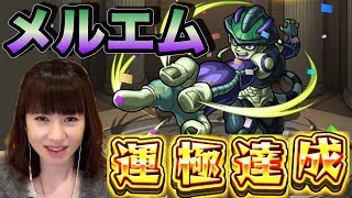 モンストメルエム超究極に挑戦!運極達成!おやすみなさい、メルエム…HUNTER×HUNTER