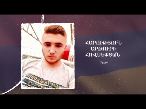 Ձեզ բացակա չենք դնի․ Հարություն  Հովսեփյան