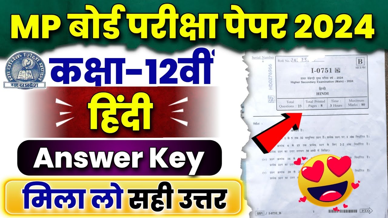 12th Hindi Paper Solution Mp Board 2024 | Hindi Paper Solution Class-12th | कक्षा 12वीं हिंदी पेपर🔥