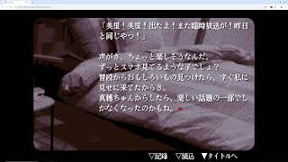 [ツイキャス] 隣の世界の私のクラス② (2024.09.12)