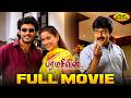 Paramasivan Full Movie Ajith Kumar Laila Vivek Prakash Raj Jayaram J Movie