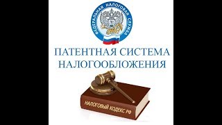 Бухгалтер, Санкт-Петербург, патент на ремонт авто 72000 рублей в год