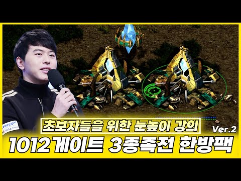 If You Want to Get Out of Beginner Rank, Watch This Video Now!! (1012 Gateway Part 2)