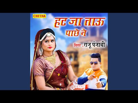 Hat Ja Tau Pachhe Ne