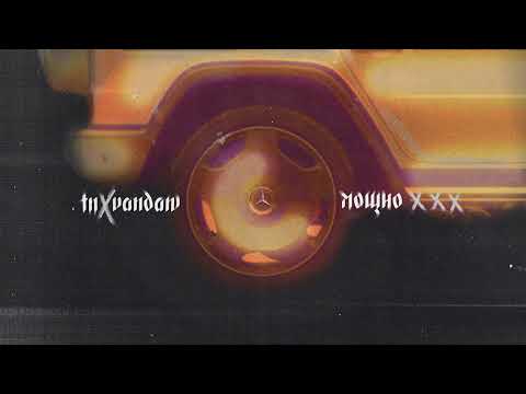 TN X VANDAW - MOSHTNO