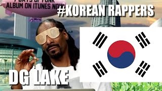 [원본] Korean Rappers Sound the Same? | 스눕독과 한국래퍼들 (feat. Snoop Dogg Today's Rappers)