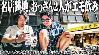 【ゴチ盛り】ワロスｙｔｒが山形で時間ギリギリの激熱バトルをした結果【SEVEN'S TV #1683】