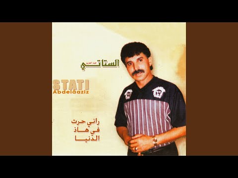 Ghir ad hak wella abki