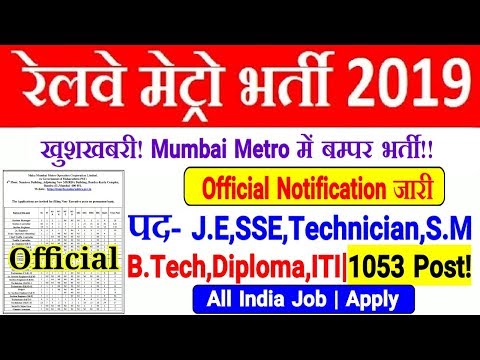 download lagu mp3 mp4 Mumbai Metro Vacancy, download lagu Mumbai Metro Vacancy gratis, unduh video klip Mumbai Metro Vacancy