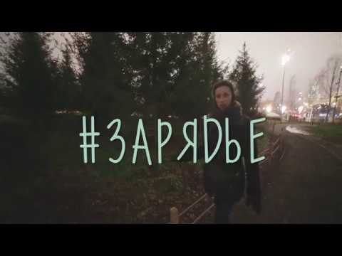 Обзор парка Зарядье
