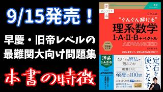 【本が出ます！】本書の特徴