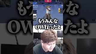 OWをやっていた頃の釈迦を知るrion【らっしゃー/rion/Biju】