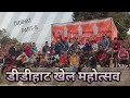 channel