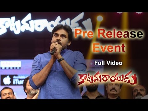 Katamarayudu Pre - Release Event