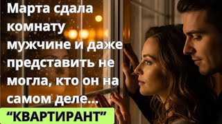 ✨ Это трогательная история о любви, доверии и случайных встречах, которые меняют судьбу.