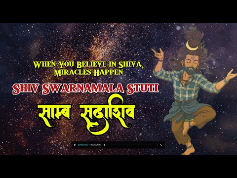 Unshakable Faith in Mahadev Can Move Mountains | Shiv Swarnamala Stuti | Samb Sadashiv