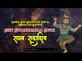 Unshakable Faith In Mahadev Can Move Mountains Shiv Swarnamala Stuti Samb Sadashiv