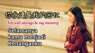Download lagu 你永遠是我的回忆 - Ni Yong Yuan Shi Wo De Hui Yi - Lagu Mandarin Subtitle Indonesia - Lirik Terjemahan mp3