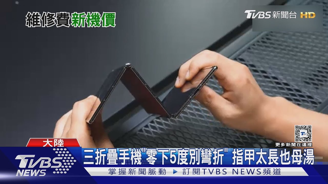 螢幕維修費破3萬!華為新機嬌貴 網喊:修不起