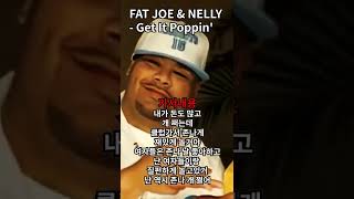 FAT JOE &amp; NELLY  -  Get It Poppin&#39;