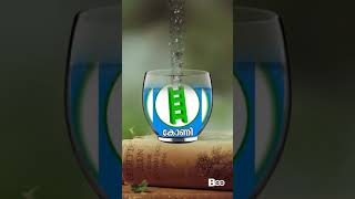 IUML