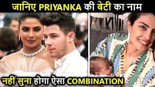 REVEALED: Priyanka Chopra's Daughter's Name, It's Unique & Different