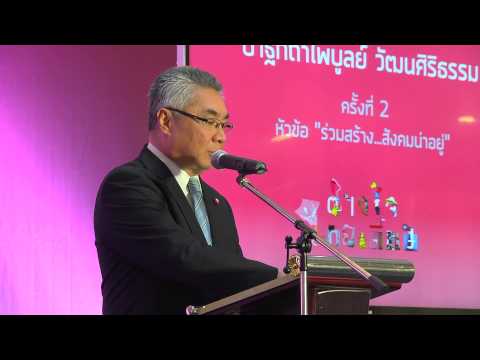 ร่วมสร้างสังคมน่าอยู่ โดย ดร. กิตติพงษ์ กิตยารักษ์