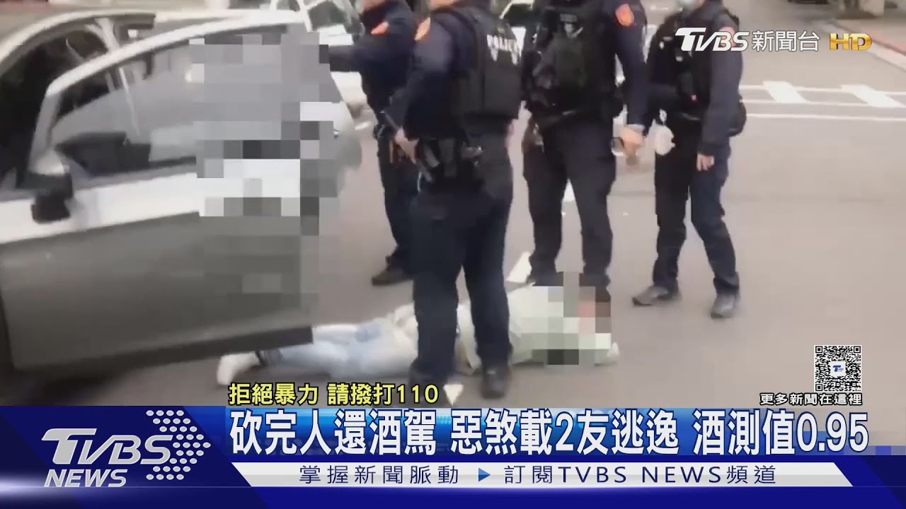 砍完人還酒駕!惡煞載2友逃逸 酒測值0.95