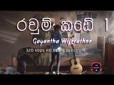 Ravum Kade 1 - Gayantha Wijerathne (320kbps) Audio Spectrum By AM Equalizer