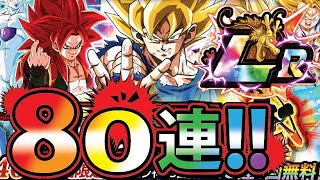 LR悟空狙って80連目！載せるの遅くなりました！【ドッカンバトル#2226】【DragonballZ Dokkan battlel】　