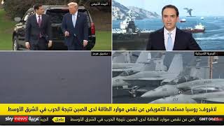 مضيق هرمز ـ ماذا عن التحالف الفرنسي البريطاني الدولي، وهل يتعارض مع حصار ترا?