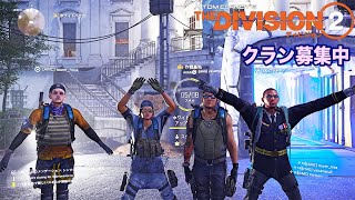 [Division2]#5 Lv17 巡回パトロール クラメン募集中♪ ディビジョン2 アキ魔女「PS4」