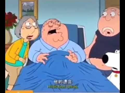 Peter Griffin's Final Words