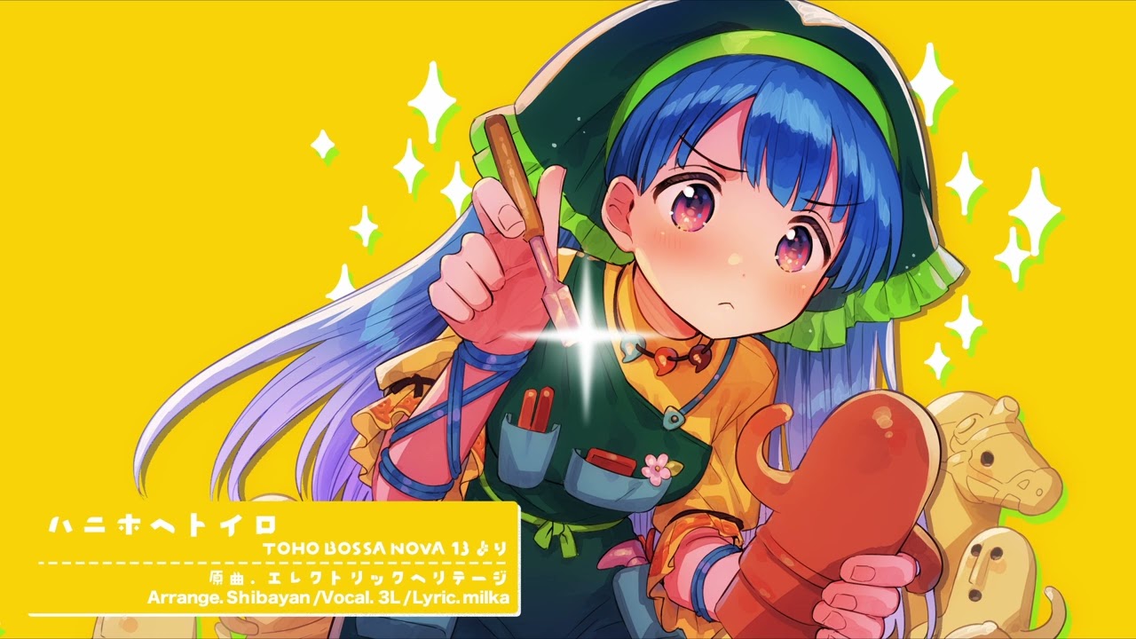 ハニホヘトイロ