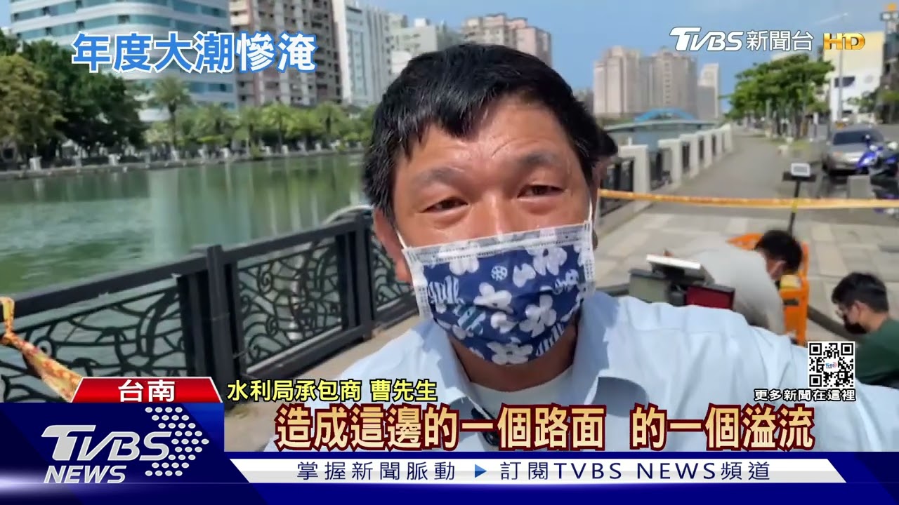 都是月亮惹的禍! 安平海水倒灌進屋、旗津市場積水攤販苦