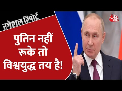 Russia Ukraine War : जेलेंस्की की कसम, नहीं झुकेंगे हम | Special Report | Latest Hindi News