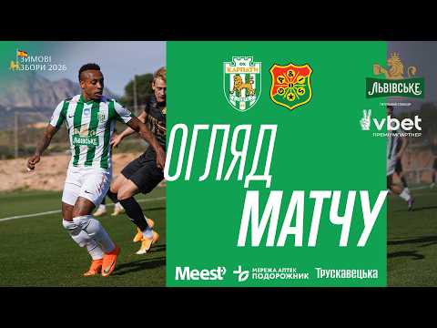Карпати — ГАІС. Огляд матчу