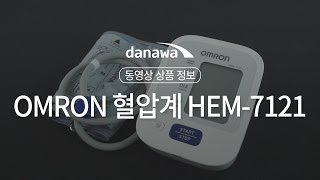 오므론 HEM-7121 (일반구매)_동영상_이미지