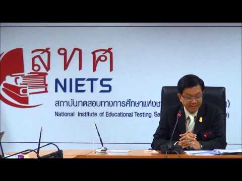 สทศ.เปิดยื่นคำร้องดูกระดาษคำตอบ