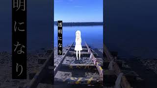 【流れるような夏曲できた】さざなみ  #ボカロ #作詞作曲#おすすめ #vocaloid  #初音ミク