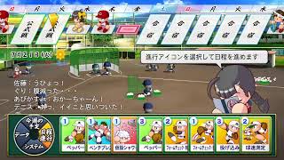 ［栄冠ナイン］祝内定！だけど就職したくないよ配信！