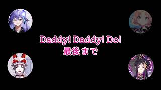 Cover art for Daddy! Daddy do!