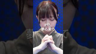 最終話「夢の果て」 #jopt #poker #ドラマ