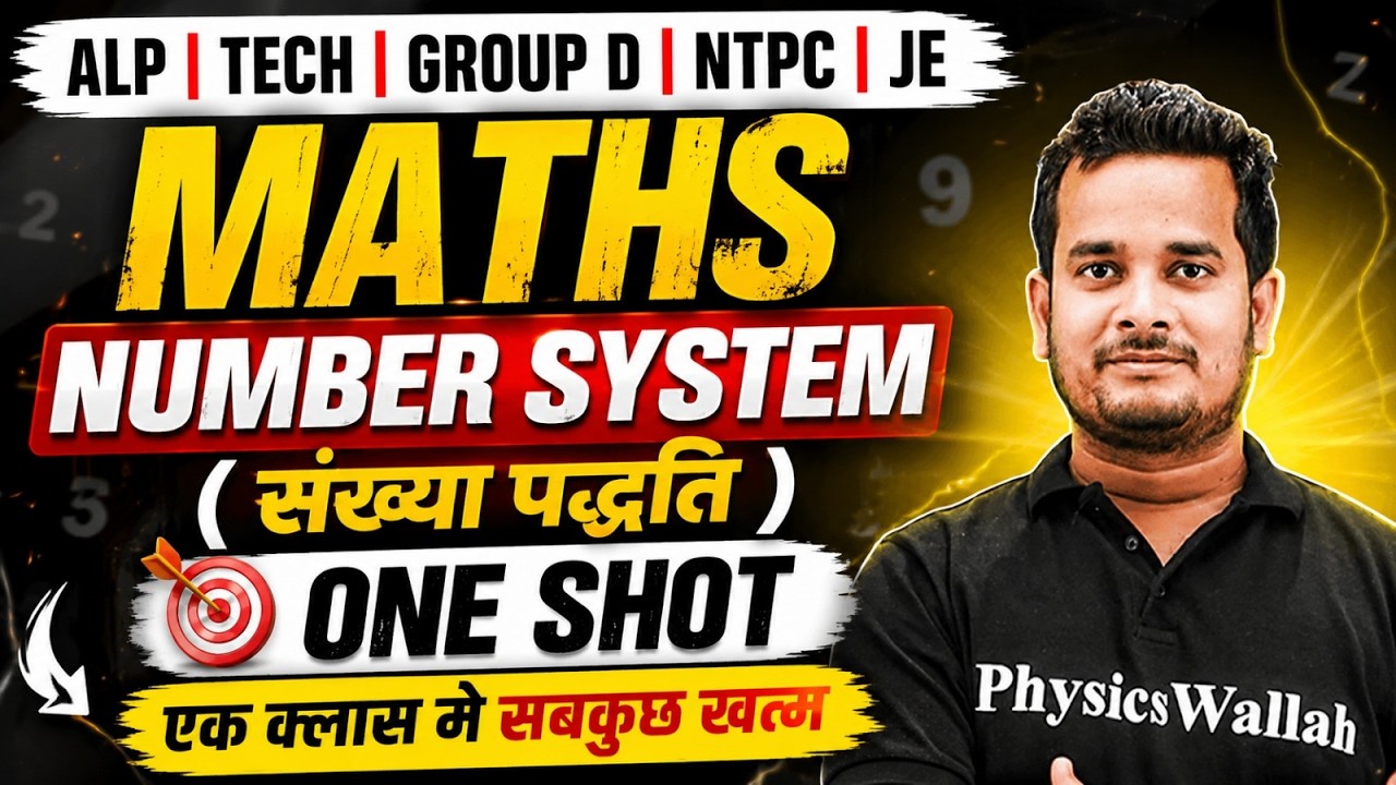Railway Maths Class 2026 | Number System In One Shot for ALP , Tech , Group D | Maths By Shubham Sir