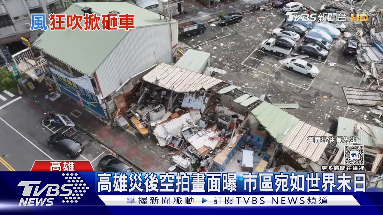 山陀兒重創高雄! 停車場「鐵皮山」淪廢墟