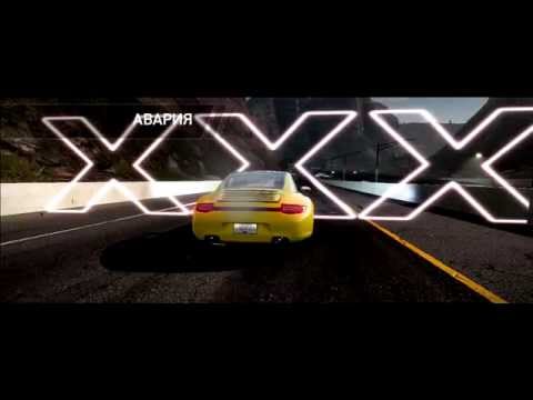 NFS - shock and awe